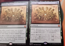MTG Magic 1 x Doubling Season #216 x 1 - FDN - JAPANESE - Image 1