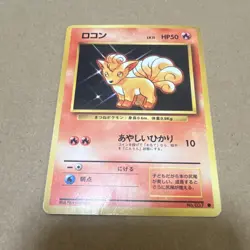 1996 Japanese Pokemon Pocket Monsters Card Lot - Vulpix Gastly Kadabra Super Rod - Image 3