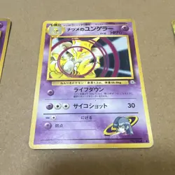 1996 Japanese Pokemon Pocket Monsters Card Lot - Vulpix Gastly Kadabra Super Rod - Image 5