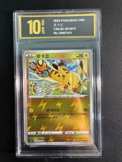 Pokemon Card 2024 Pikachu 021/072,C, Cs6.5C Holo Mint Golden Pyxis10 - Image 1