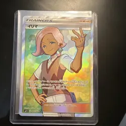 Pokemon Ilima 065/060 SM1s Collection Sun Super Rare Full Art Holo Trainer Card - Image 1
