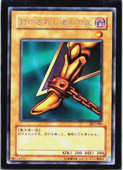 Exodia The Forbidden One - Right Leg DL2-085 (LP) Non Holo Japanese Yugioh Card - Image 1