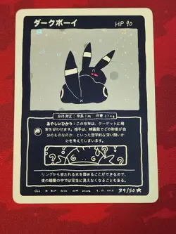 Wrenny Moo Custom Umbreon Holo Card 39/50 - 1 Pokemon Parody Card TCG - Image 1