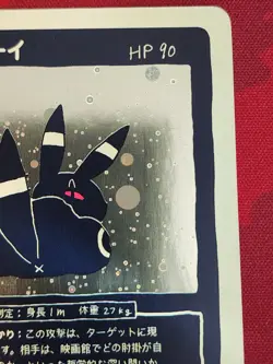 Wrenny Moo Custom Umbreon Holo Card 39/50 - 1 Pokemon Parody Card TCG - Image 4