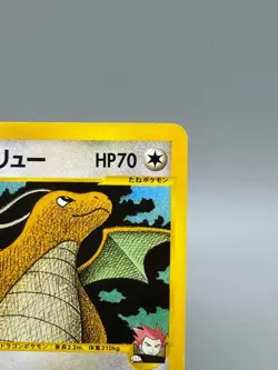 Lance's Dragonite 100/141 VS Series 1st Ed Japanese Pokemon Card LP - Image 5