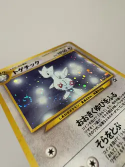 Togetic no. 176 Japanese Neo Genesis Holo Rare Vintage Swirl Pokemon Card LP+ - Image 3