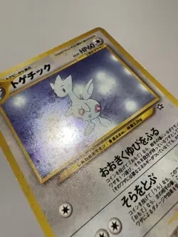 Togetic no. 176 Japanese Neo Genesis Holo Rare Vintage Swirl Pokemon Card LP+ - Image 4