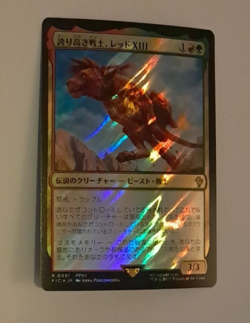 Red XIII, Proud Warrior Surge FOIL NM Japanese JPN FFVII Magic the Gathering MTG - Image 1