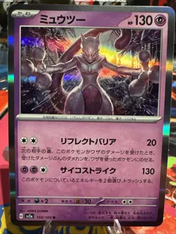 MEWTWO 150/165 POKEMON CARD 151 JAPANESE POKEMON TCG - Image 1
