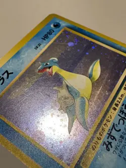 LAPRAS NO. 131 FOSSIL SET POKEMON JAPANESE RARE HOLO 1997 LP/MP - Image 5
