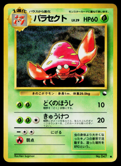 PARAS No.046 VENDING MACHINE SERIES 1 (BLUE) JAPANESE POKEMON TCG - Image 1