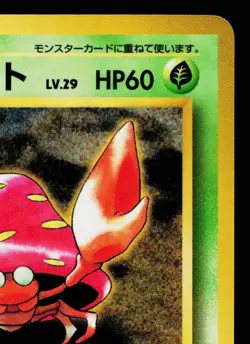 PARAS No.046 VENDING MACHINE SERIES 1 (BLUE) JAPANESE POKEMON TCG - Image 3