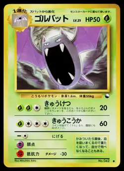 Golbat No. 042 Glossy Common Vending Series 1 Pokemon Japanese Moderately Played - Image 1