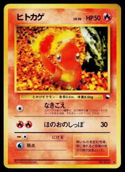 Charmander No. 004 Glossy Uncommon Vending Series 1 Pokemon Japanese HP - Image 1
