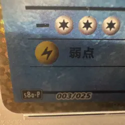 PSA 10 Blastoise-Holo 003 PCP 25th Anniversary Ed 2021 Pokemon Japanese /25 - Image 2