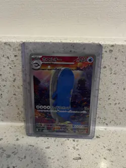 Pokemon Wailord Art Rare SV9: Battle Partners 103/100 NM - Image 1