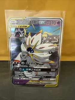 Pokemon TCG Solgaleo & Lunala Tag Team GX Chinese Csm2bC 036/150 RR NM US Seller - Image 1