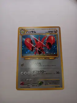 Pokemon TCG Holo Rare Japanese Scizor No.212 WITH SWIRL - Image 2