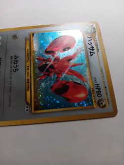 Pokemon TCG Holo Rare Japanese Scizor No.212 WITH SWIRL - Image 4