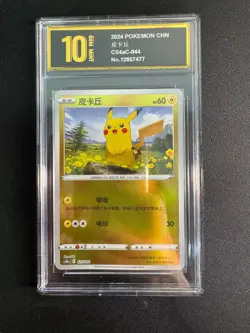 Pokemon TCG S-Chinese Sword&Shield Pikachu CS4aC 044/132 Golden Pyxis10 - Image 1