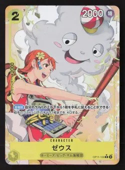 Zeus Alternate Art OP11-106 NM - One Piece TCG - Image 1