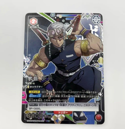 UNION ARENA Demon slayer vol.2 EX05BT/KMY-3-069 R ☆☆ Tengen - Image 1