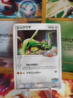 Pokemon Karte Card Rayquaza Sky Furry Attraction Pokepark Promo Pcg japanese VG - Image 1
