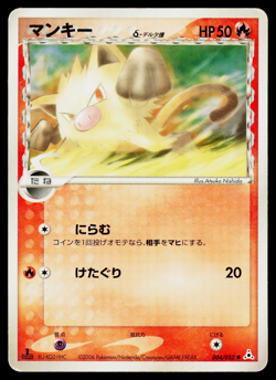 MANKEY 004/052 HOLON PHANTOM JAPANESE POKEMON TCG - Image 1