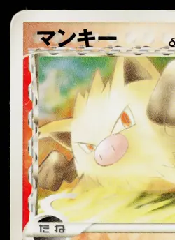 MANKEY 004/052 HOLON PHANTOM JAPANESE POKEMON TCG - Image 2