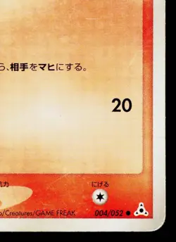 MANKEY 004/052 HOLON PHANTOM JAPANESE POKEMON TCG - Image 5