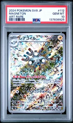2024 POKEMON JPN SV8-SUPER ELECTRIC BREAKER ART RARE #112 MAGNETON PSA 10 - Image 1