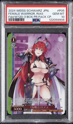 2024 WEISS SCHWARZ JPN FUJIMI FANTASIA BUNKO VOL.2 FEMALE WARRIOR, RIAS PSA 10 - Image 1