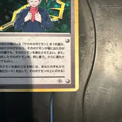 Pokemon TCG Giovanni Trainer Holo Rare Card Japanese Gym Challenge - Image 4