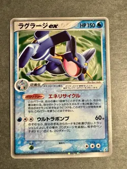 Swampert ex 023/075 Miracle Crystal 2006 Holo Rare Japanese Pokemon Card ~ HP - Image 1