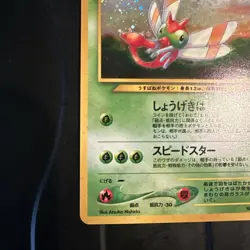 Pokemon Card WOTC Japanese Yanma Neo Crossing The Ruins Holo 193 - Image 2