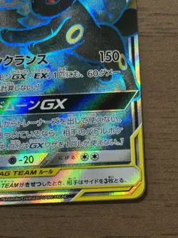 Umbreon & Darkrai GX SR 181/173 SM12a Tag Team Pokemon Card Japanese 294 - Image 5