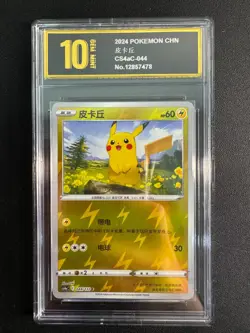 Pikachu 044/132 Pokemon Simplified Chinese Reverse Nine Colors Golden Pyxis10 - Image 1