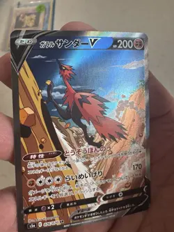 Pokemon Galarian Zapdos V Matchless Fighters s5a Japanese SR Full Art 076/070 NM - Image 5