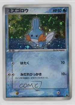 Mudkip (Holo) Japanese Pokemon Constructed Starter Deck #003 2003 - Image 1