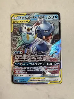 Blastoise & Piplup Tag Team GX 016/064 RR Remix Bout Holo Pokemon Japanese NM - Image 1