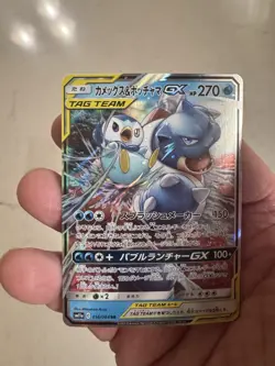 Blastoise & Piplup Tag Team GX 016/064 RR Remix Bout Holo Pokemon Japanese NM - Image 5