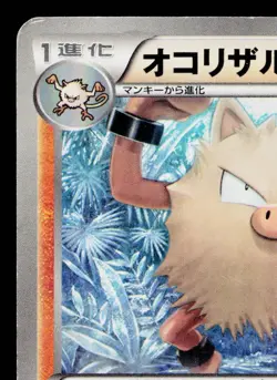 PRIMEAPE 029/051 SPIRAL FORCE JAPANESE POKEMON TCG - Image 2