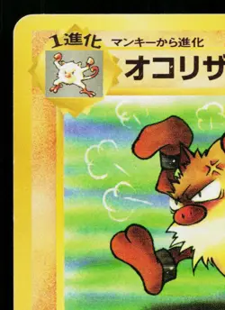 PRIMEAPE No.057 POKEMON JUNGLE JAPANESE POKEMON TCG - Image 2
