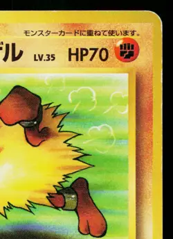 PRIMEAPE No.057 POKEMON JUNGLE JAPANESE POKEMON TCG - Image 3