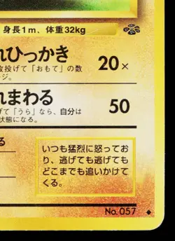 PRIMEAPE No.057 POKEMON JUNGLE JAPANESE POKEMON TCG - Image 5