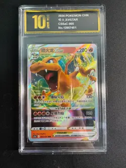 Sword&Shield V STAR CS5aC-005RRR Holo Alt Art PTCG Pokemon TCG Golden Pyxis10 - Image 1