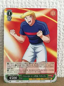 Louis Napoleon CTB/W118-049 C Weiss Schwarz Card Captain Tsubasa - Image 1