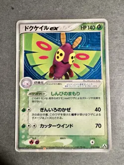 Dustox EX 010/086 Mirage Forest Holo 2005 Japanese Pokemon Card ~ HP - Image 1