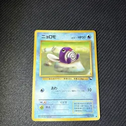 Poliwag No.060 Vending Series 1 Glossy Japanese Pokemon Card - Image 1