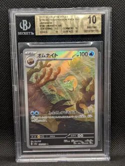 BGS 10 ⭐ Pokemon sv2a- 151 Omanyte 180 AR Japanese Card (33 POP) - Image 1